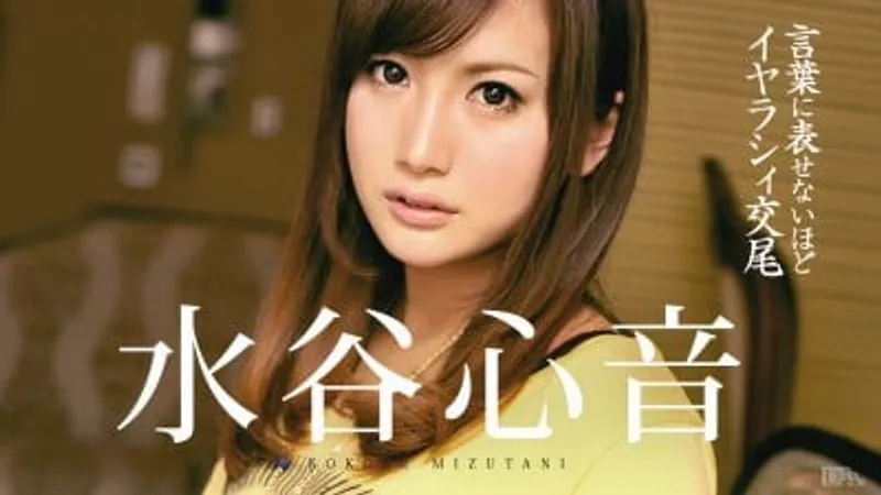 Phim sex mizutani kokone mút củ khoải cực phê