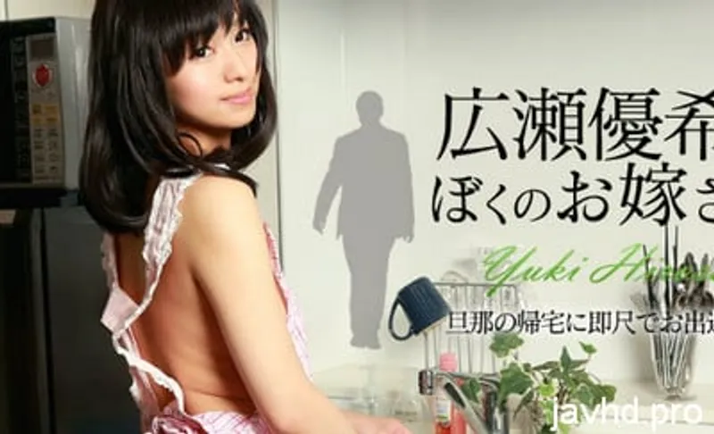 Xoạc nhân tình dễ thương không che yuki hirose